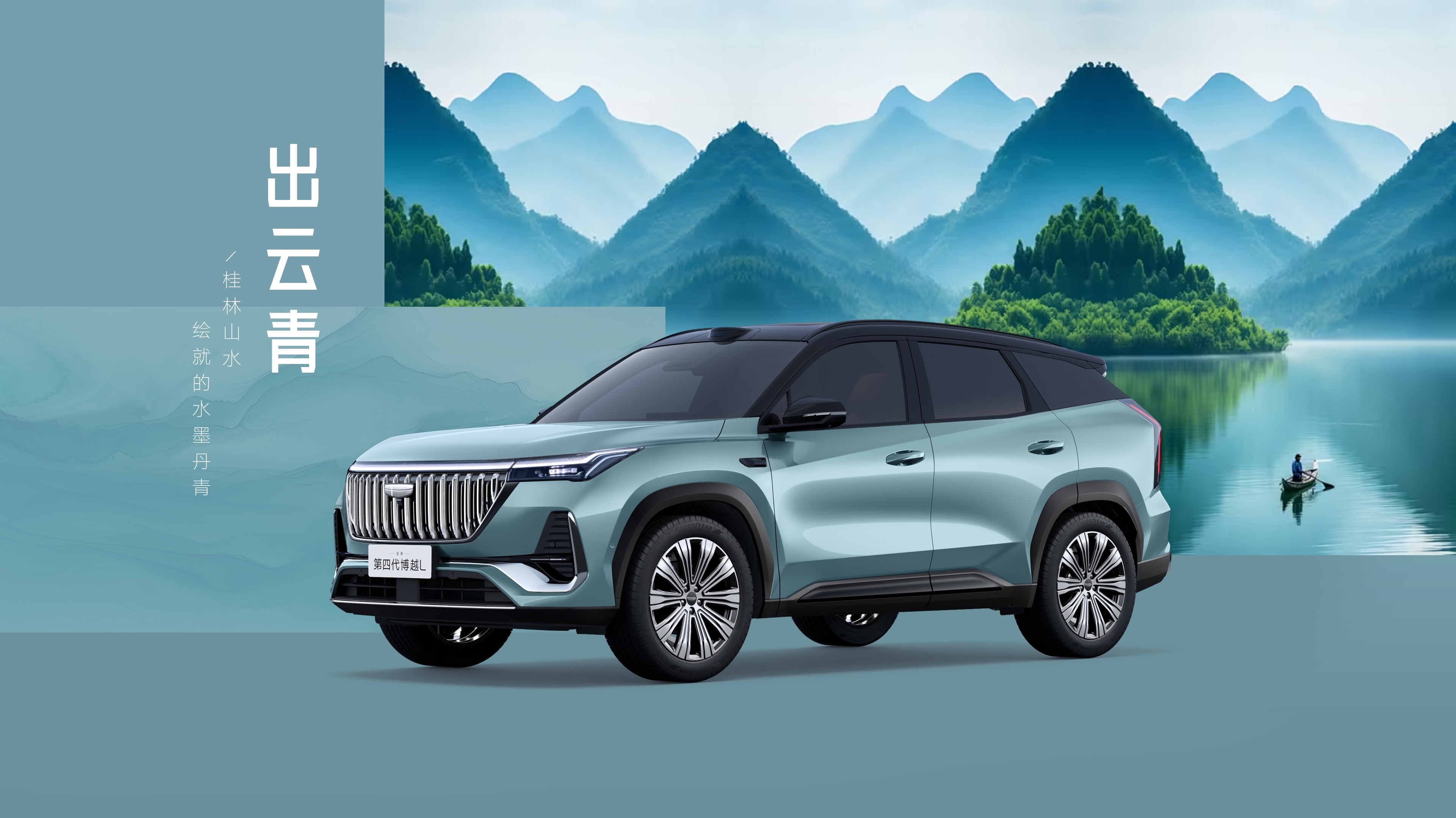 Boyue L 2027 — Зелёный кузов