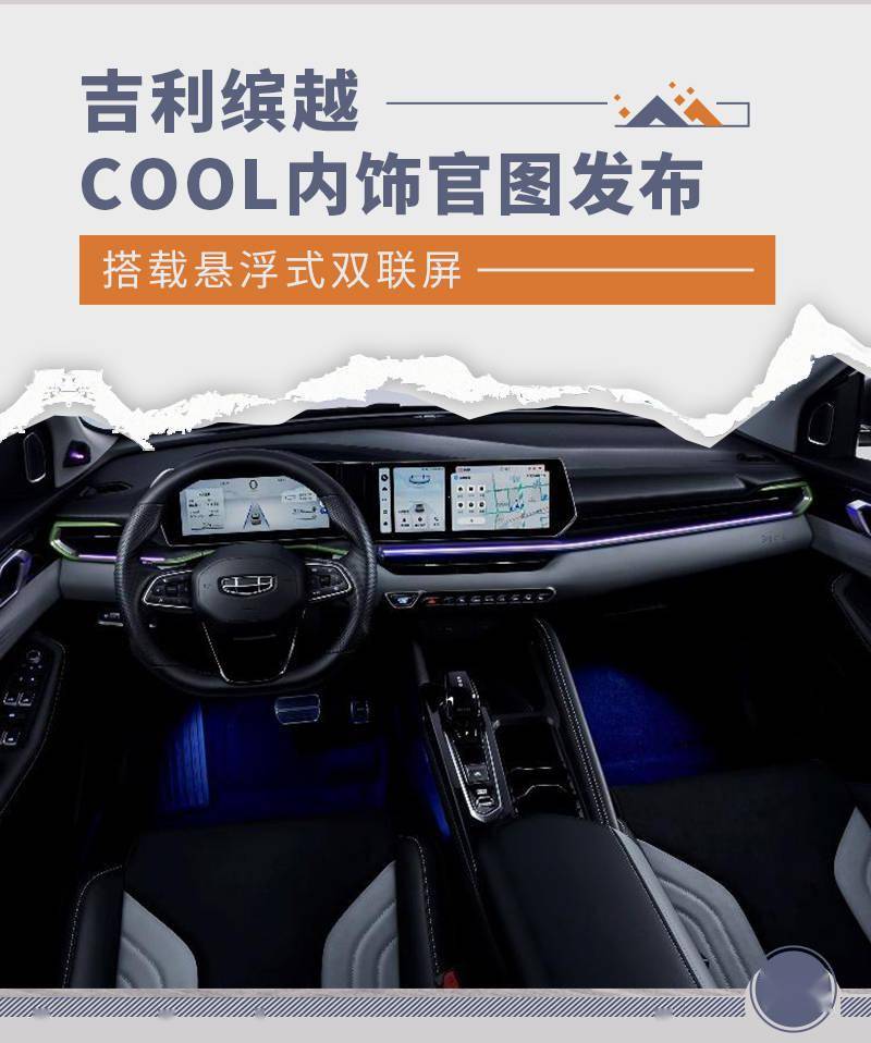Фотографии Binyue Cool — Салон · официальная иллюстрация